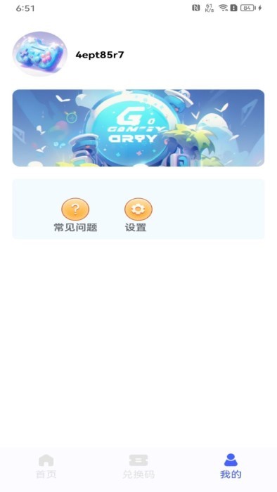 玩皮我最牛官方正版下载