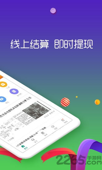 扳手手机版