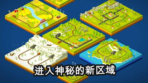 调度火车最新版