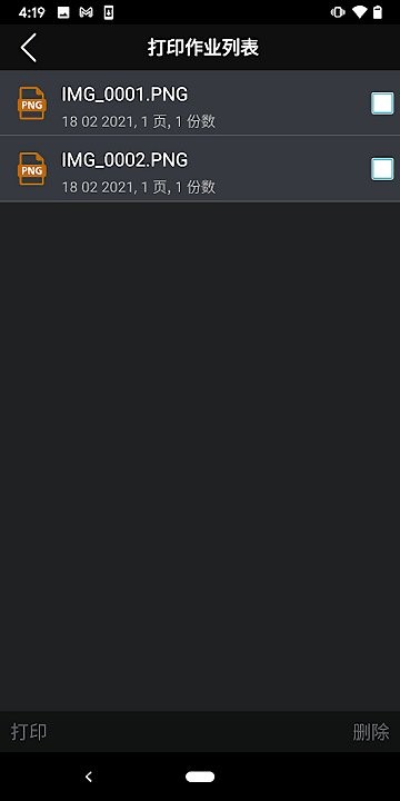 apeosware ms mobile app最新版