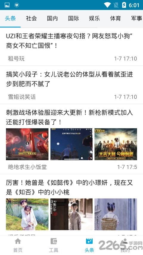 万拓清理大师app