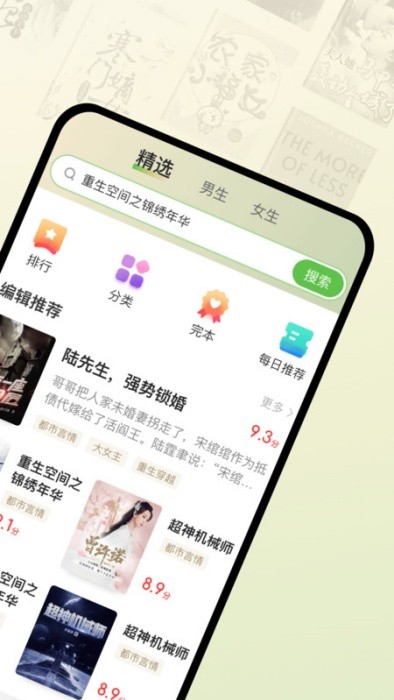 甜瓜小说免费全文阅读软件
