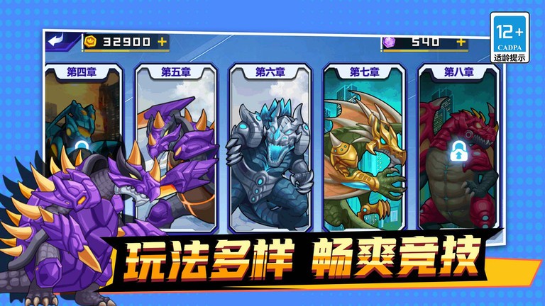 机甲吃鸡大战之王游戏