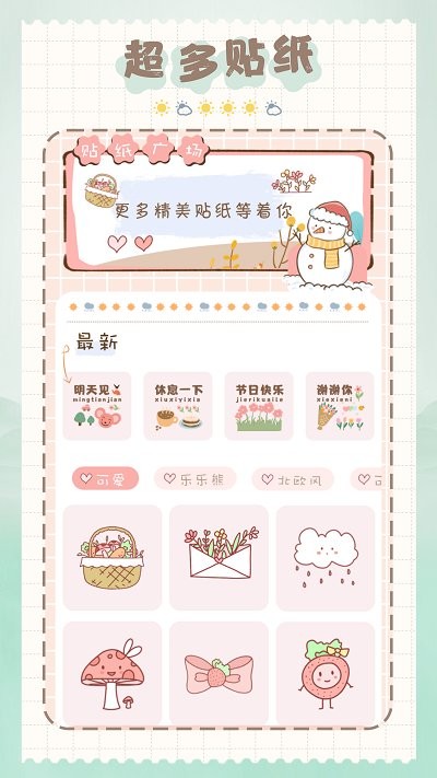 北欧风自然app