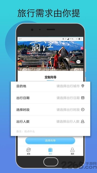 当地行app