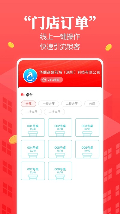 创收贝官方版