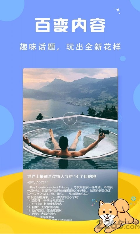 今日短视频手机版