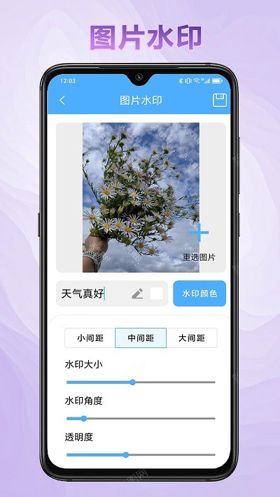 天天用工具箱 天天用app下载