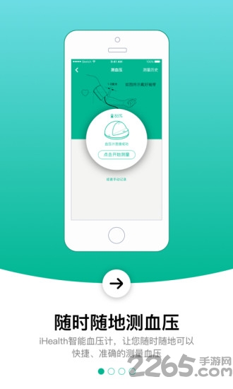 控血压app