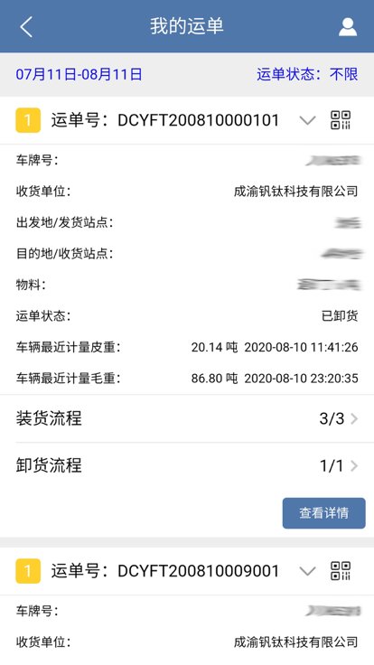 川威运吧司机版最新版本