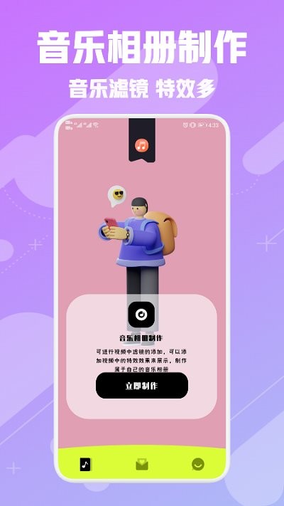 电子相册制作软件下载
