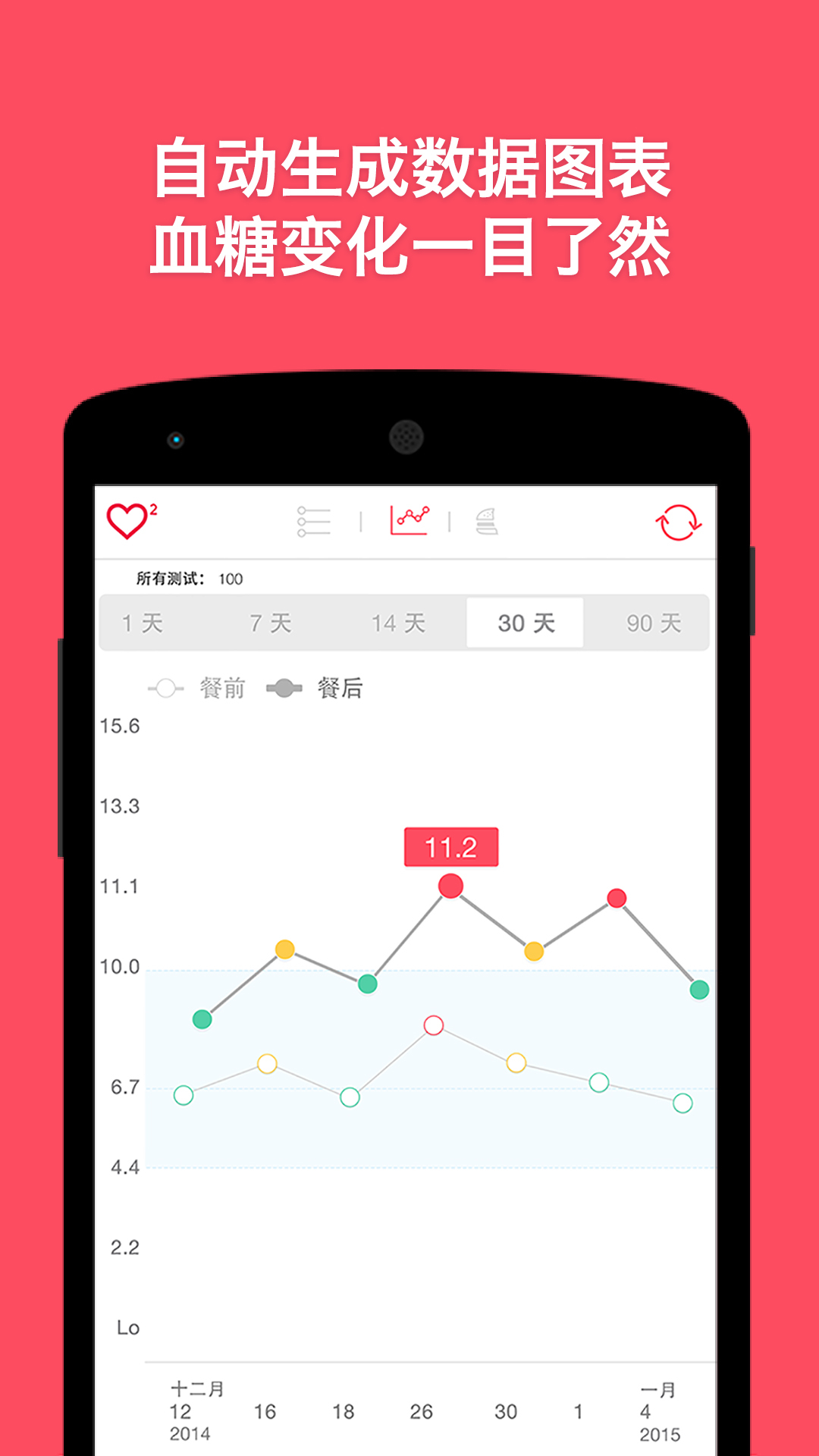 红倍心手机版