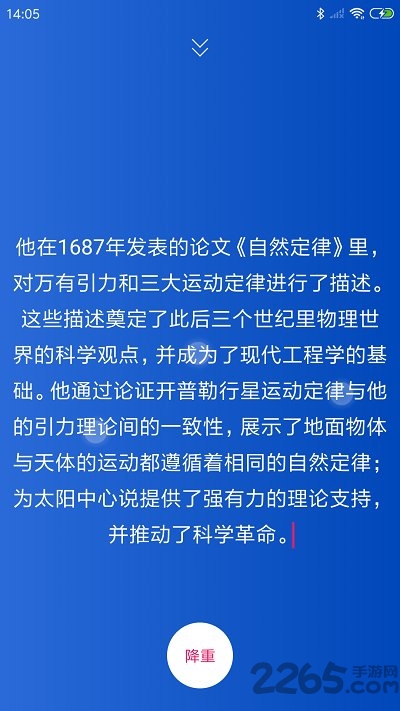 论文降重免费版