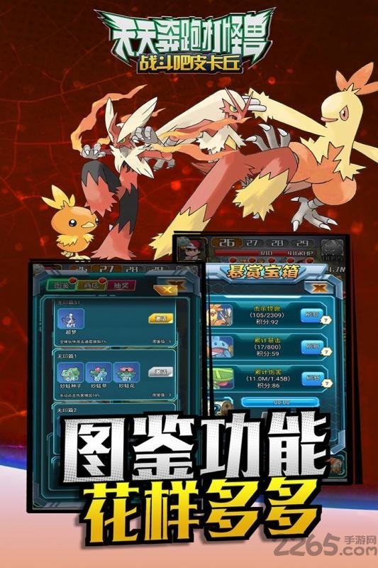 天天奔跑打怪兽内购破解版