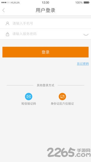 u友下载 u友app