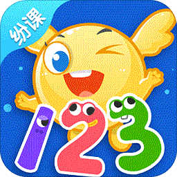 纷课幼小数学app官方版