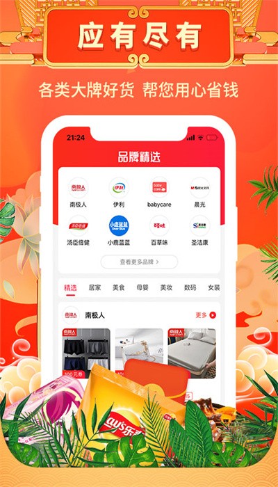 天天特省软件