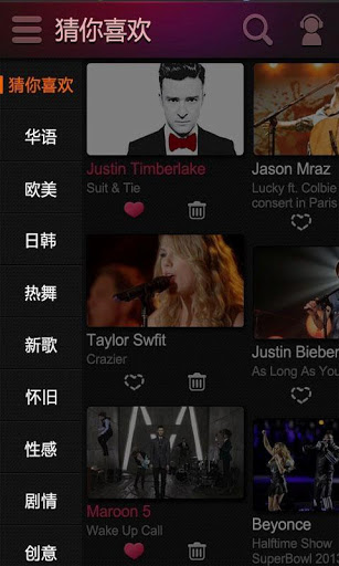 爱奇艺音乐手机客户端