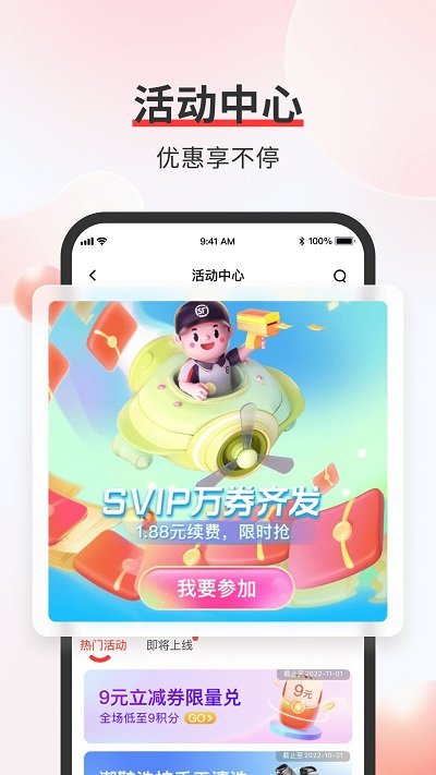 红色版本顺丰丰声