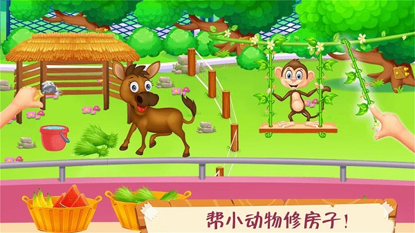 迷你动物园最新版