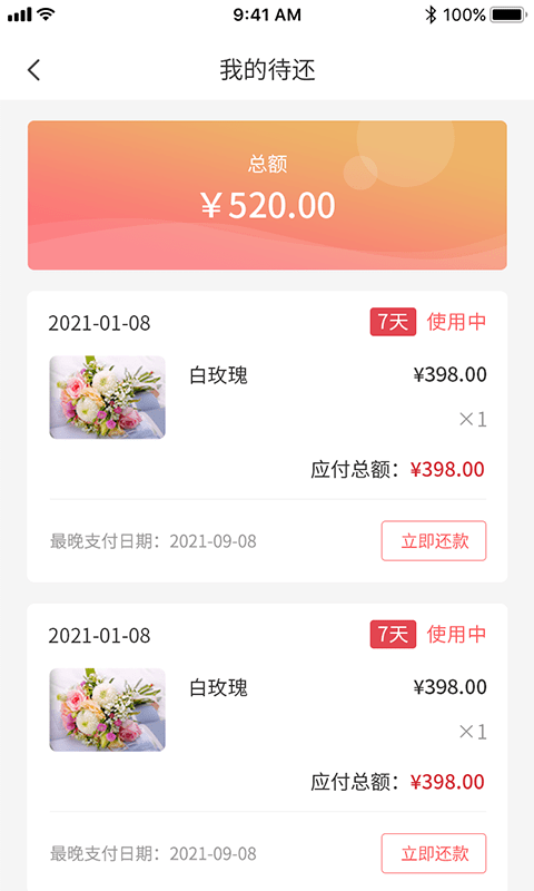 花添锦地app