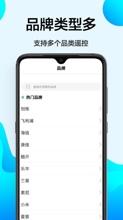智能遥控精灵下载安装手机版免费软件