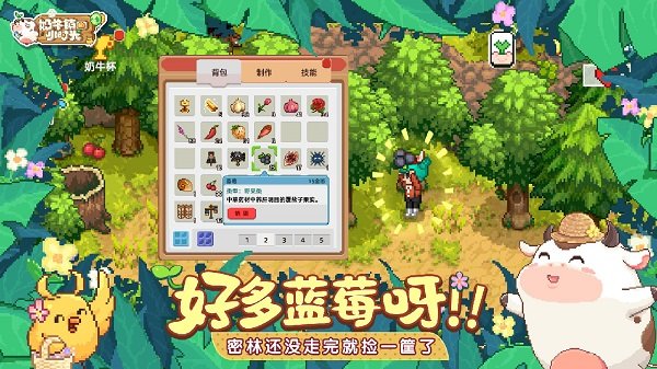奶牛镇的小时光无限体力版