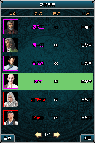 武魂内购破解版