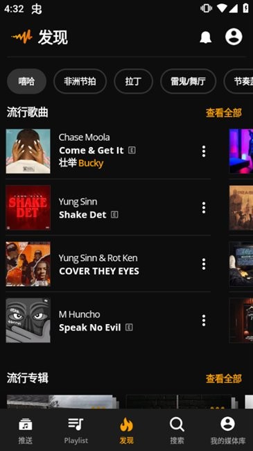 audio mack音乐播放器软件