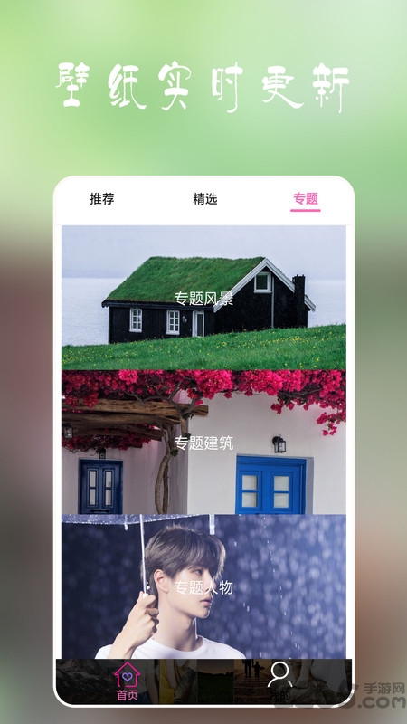 安卓多多壁纸app下载