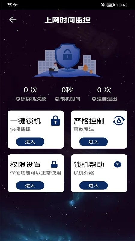 万能网络工具箱手机版下载