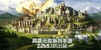 英雄无敌