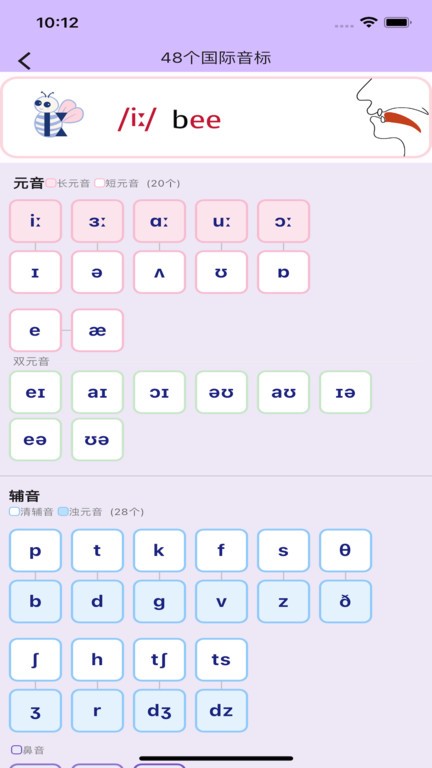 软书单词表app 软书单词表手机版下载