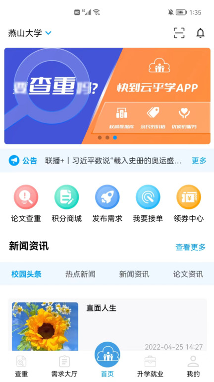云乎学最新版 云乎学app下载