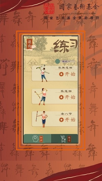 智能廊下莲湘客户端 智能廊下莲湘app下载