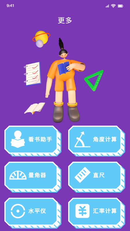 万能查看专家软件