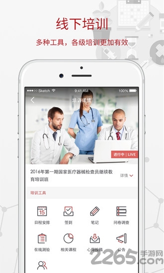 育能教育app