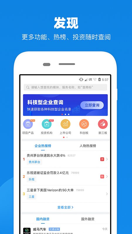 查公司软件