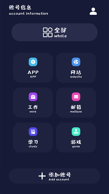 加密备忘录免费版下载