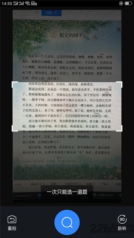 作业答案辅导软件