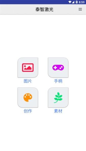 泰智激光雕刻app(Topwisdom Laser)