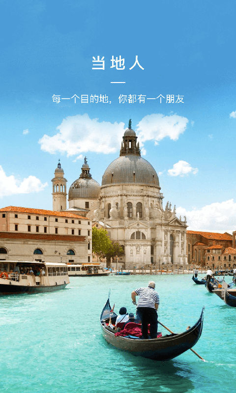 出国自助旅游软件
