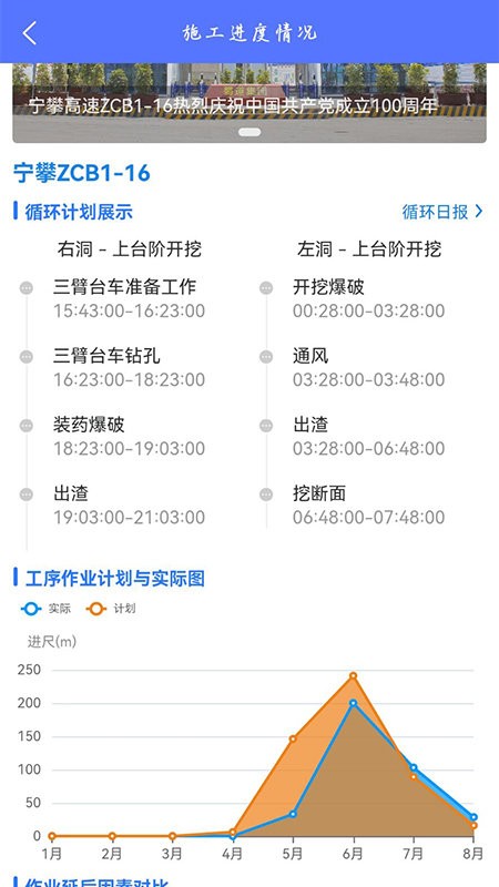 智慧隧道ai建造官方版
