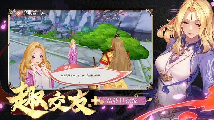 狐妖小红娘公测版
