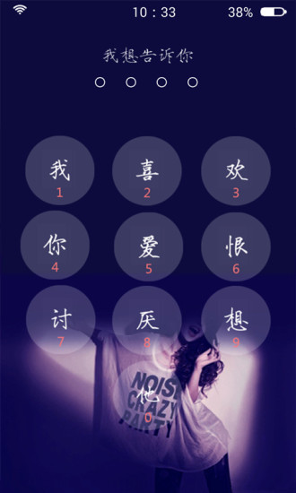 文字控主题锁屏手机版下载