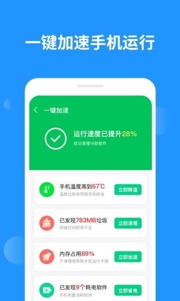 奕墨wifi钥匙大师软件