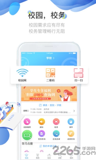 易同学最新版