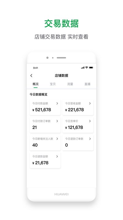 珠宝卖家助手软件