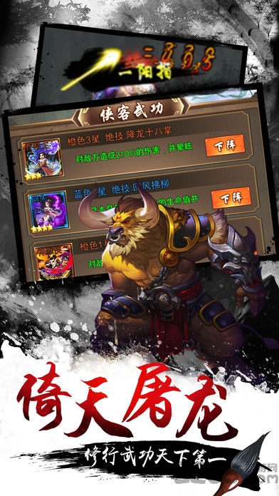 武侠小掌门单机破解版