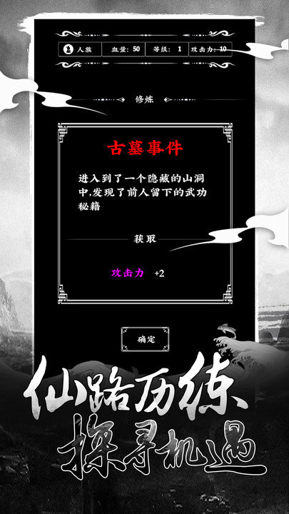 修仙大作战九游版